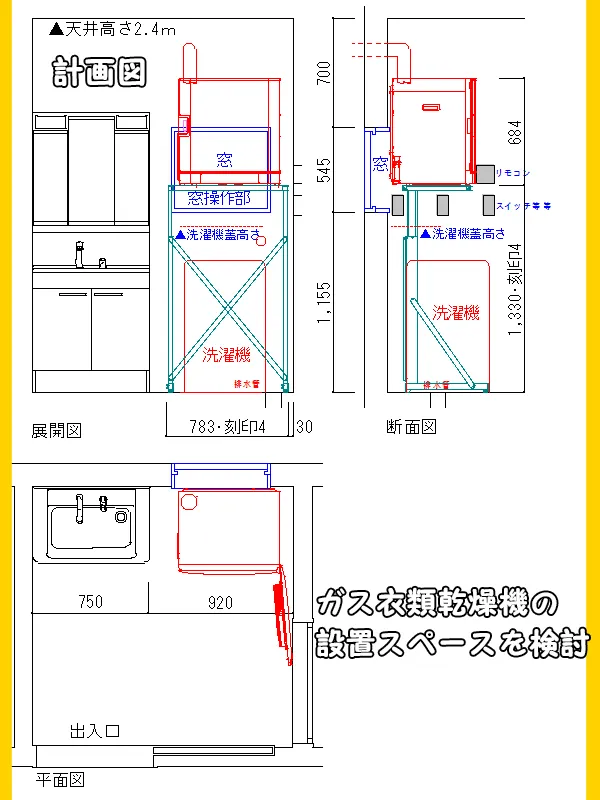 ガス衣類乾燥機＿姉妹gooブログの紹介14＿概略図