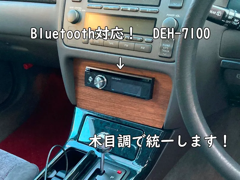 DEH-7100を設置しました。