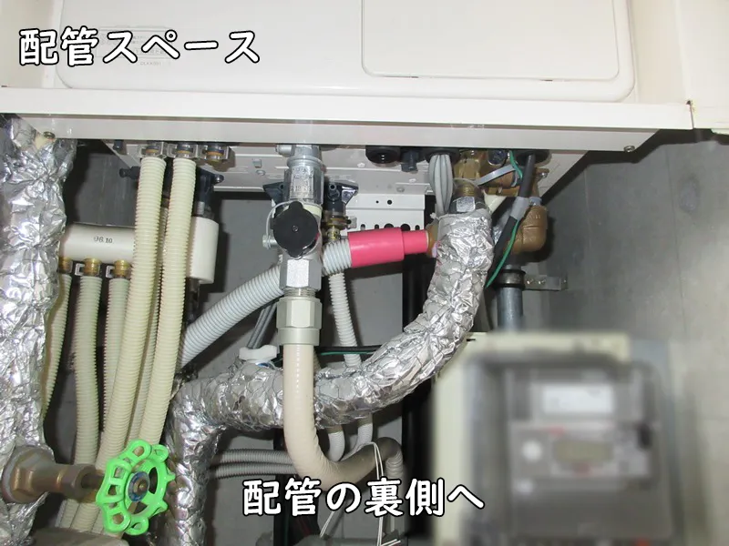 ガス温水暖房付ふろ給湯器の配管スペース