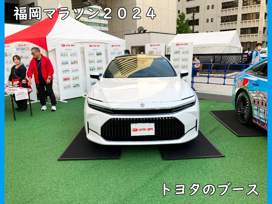 福岡マラソン2024＿トヨタのブース