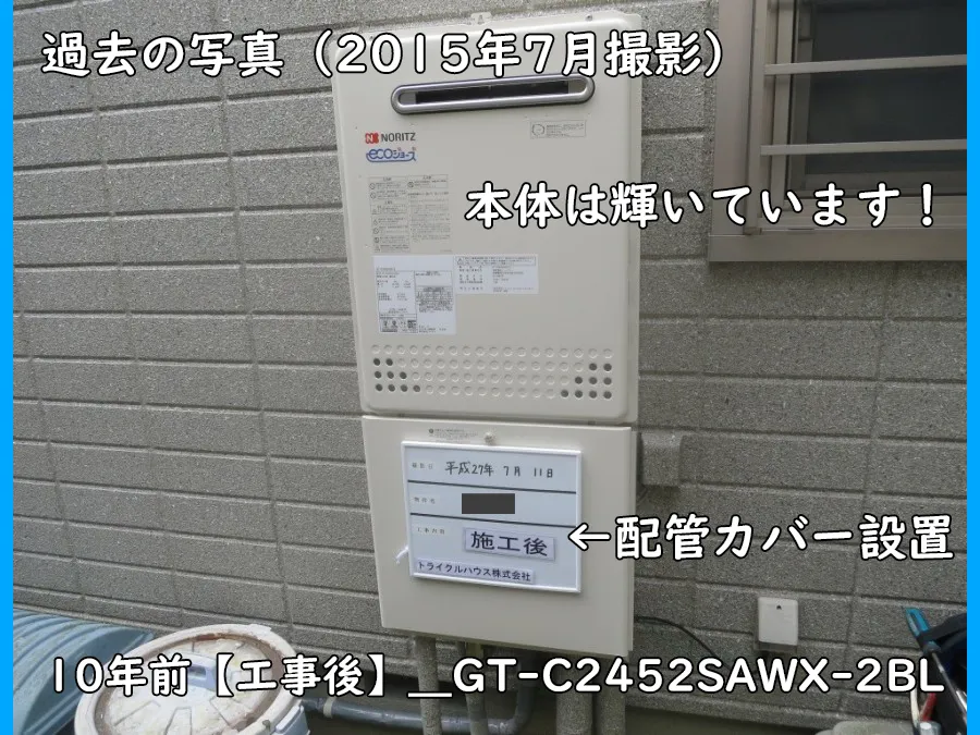 2015年7月撮影のGT-C2452SAWX-2BL_新品なので塗装が綺麗