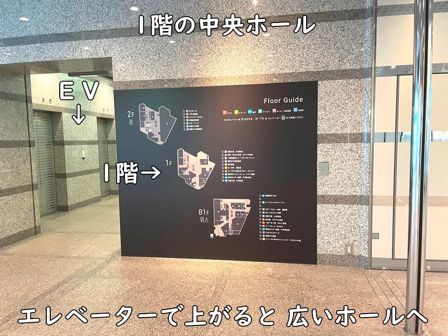 パピオン24・1階の中央ホール_サイン