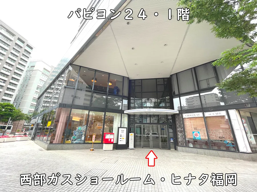 パピヨン24・1階・屋外正面入口