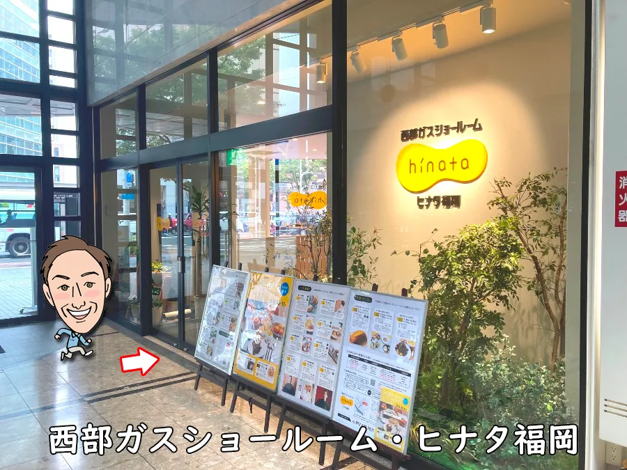 西部ガスショールーム・ヒナタ福岡_出入口自動ドア