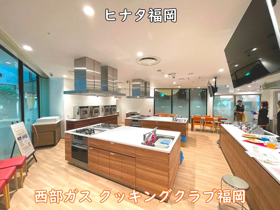 西部ガスクッキングクラブ福岡_レンタルスペース