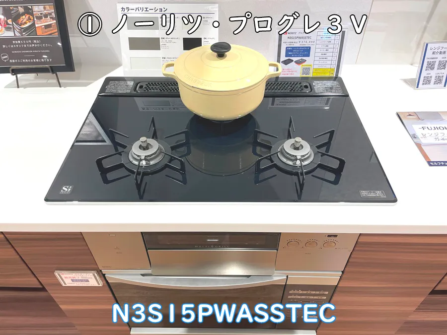 ヒナタ福岡・展示品_N3S15PWASSTEC