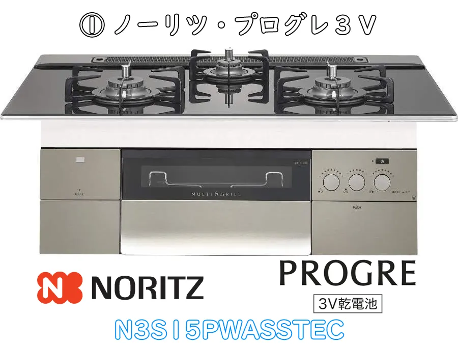 ヒナタ福岡・展示品_N3S15PWASSTEC