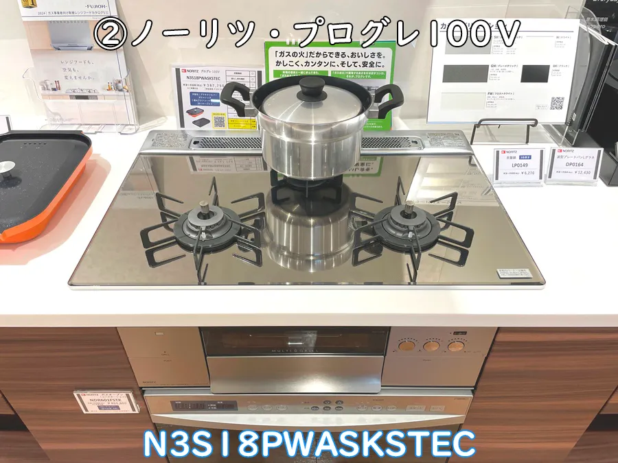 ヒナタ福岡・展示品_N3S18PWASKSTEC