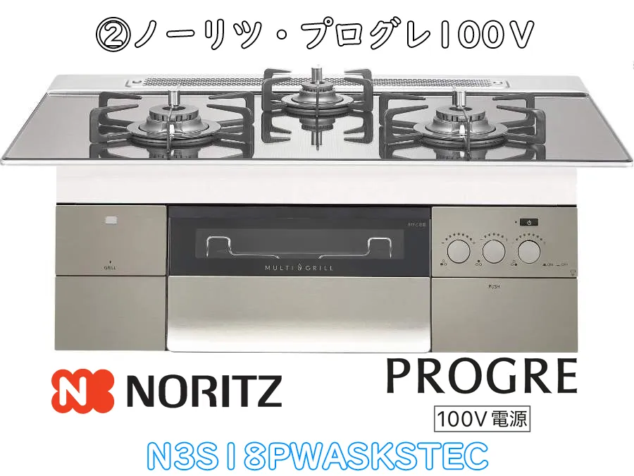 ヒナタ福岡・展示品_N3S18PWASKSTEC