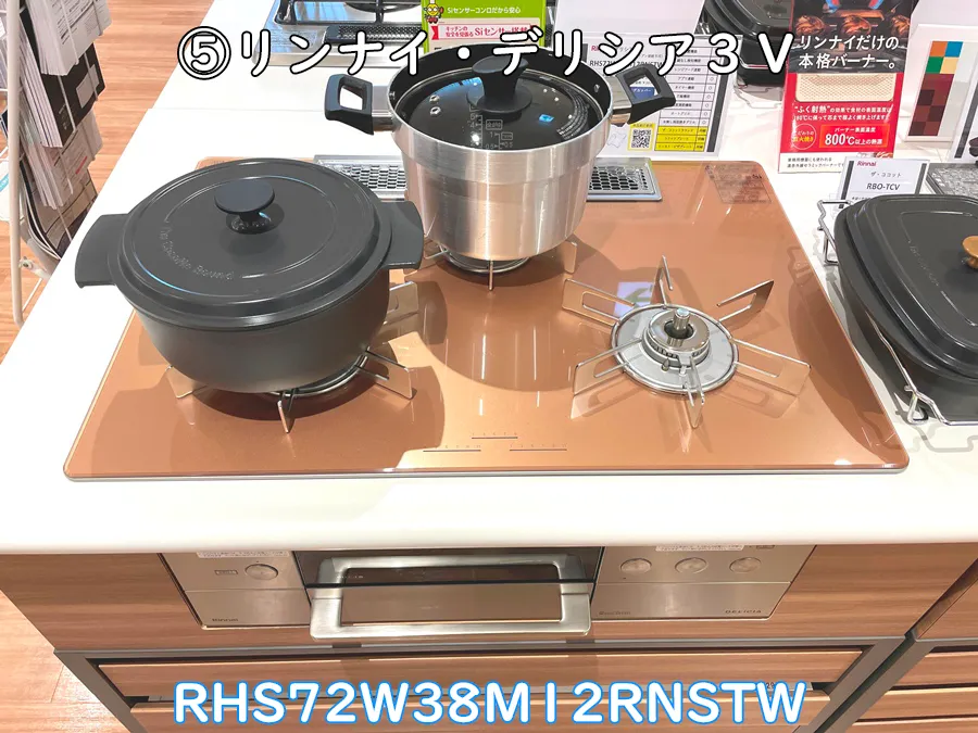 ヒナタ福岡・展示品_RHS72W38M12RNSTW