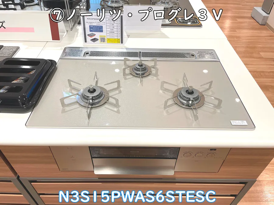 ヒナタ福岡・展示品_N3S15PWAS6STESC