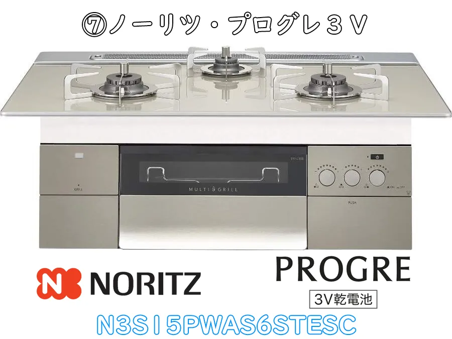 ヒナタ福岡・展示品_N3S15PWAS6STESC