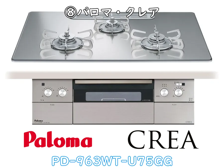 ヒナタ福岡・展示品_PD-963WT-U75GG