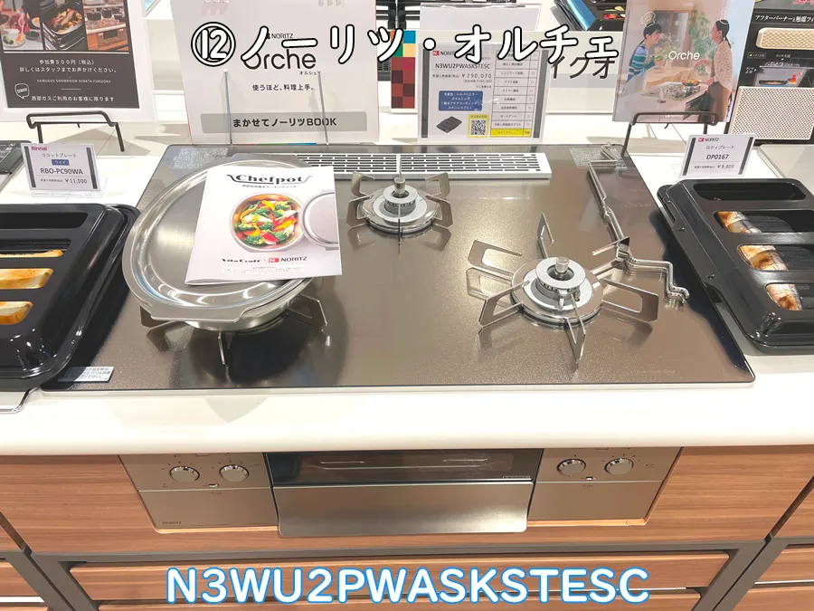 ヒナタ福岡・展示品_N3WU2PWASKSTESC