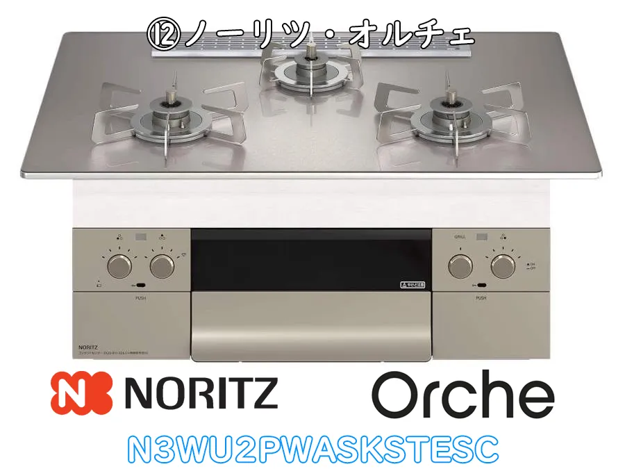 ヒナタ福岡・展示品_N3WU2PWASKSTESC