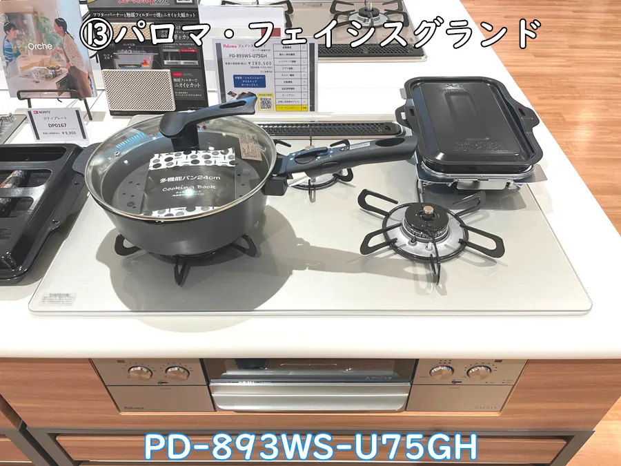ヒナタ福岡・展示品_PD-893WS-U75GH