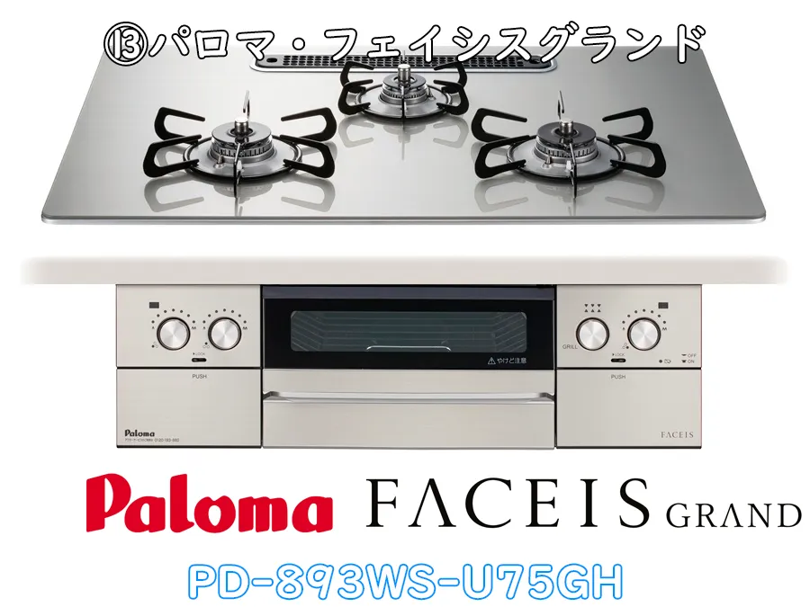ヒナタ福岡・展示品_PD-893WS-U75GH