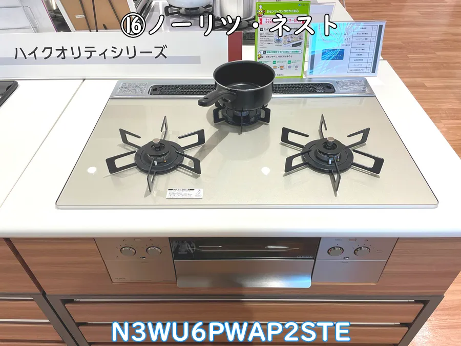 ヒナタ福岡・展示品_N3WU6PWAP2STE