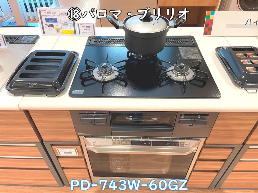 ヒナタ福岡・展示品_PD-743W-60GZ