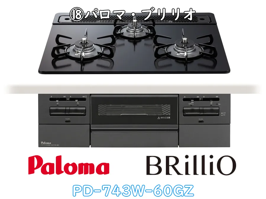 ヒナタ福岡・展示品_PD-743W-60GZ