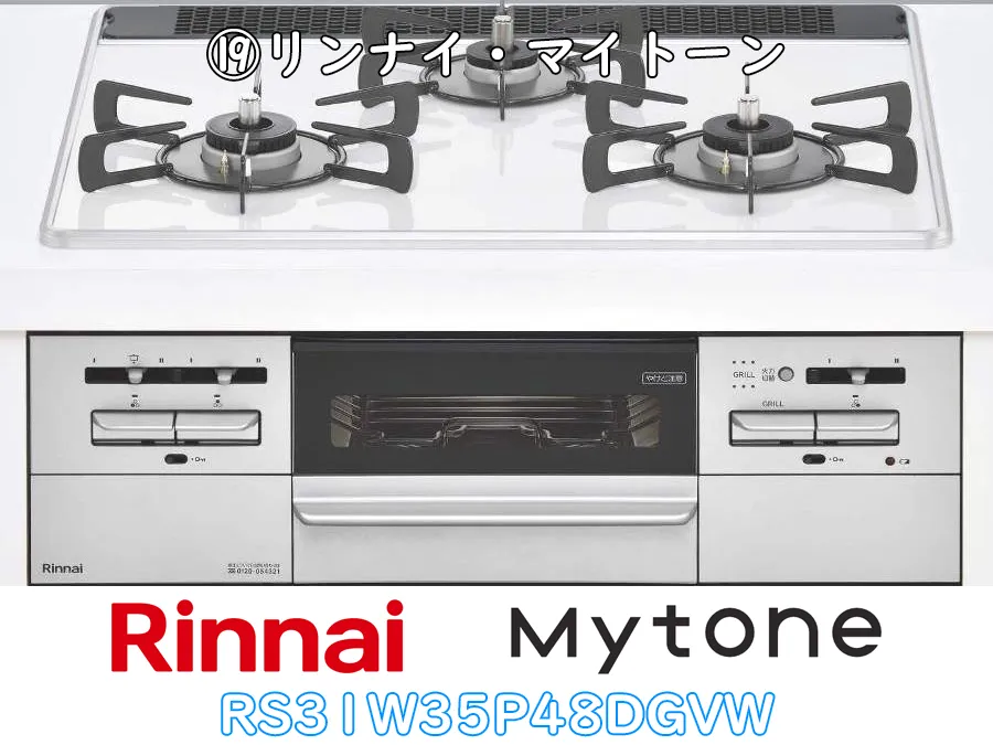 ヒナタ福岡・展示品_RS31W35P48DGVW