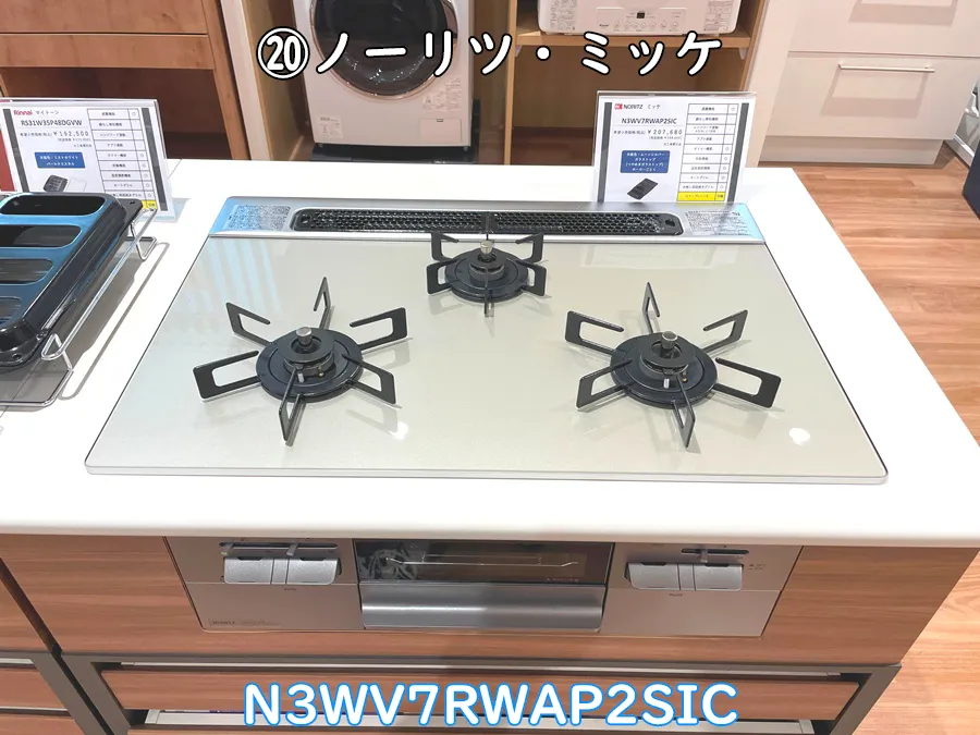 ヒナタ福岡・展示品_N3WV7RWAP2SIC