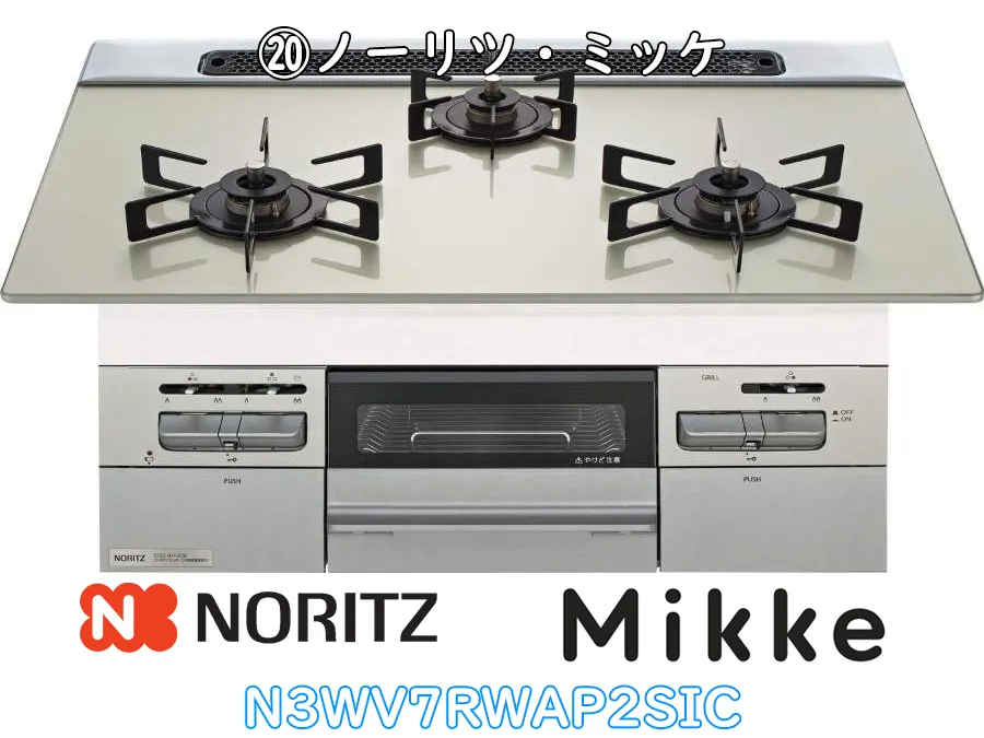 ヒナタ福岡・展示品_N3WV7RWAP2SIC
