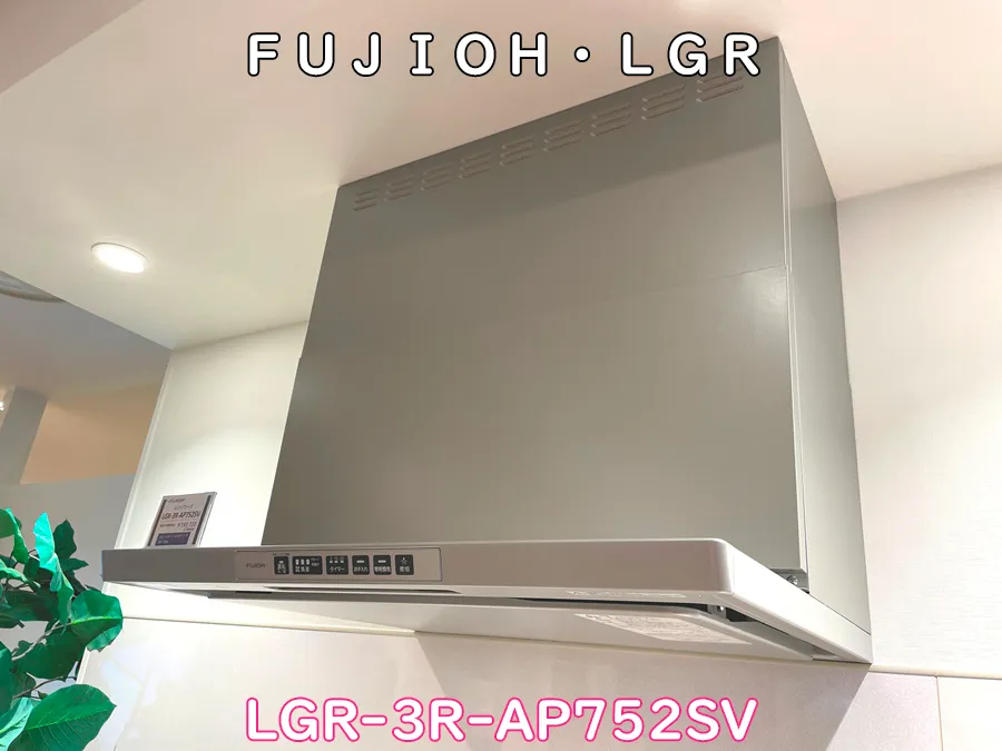 ヒナタ福岡・展示品_LGR-3R-AP752SV