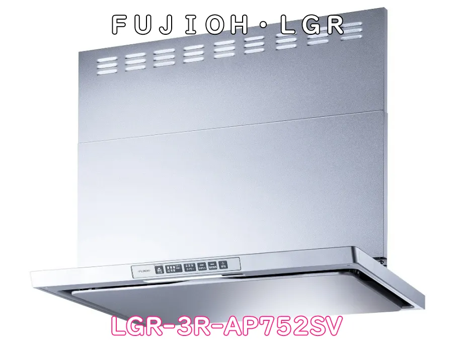 ヒナタ福岡・展示品_LGR-3R-AP752SV