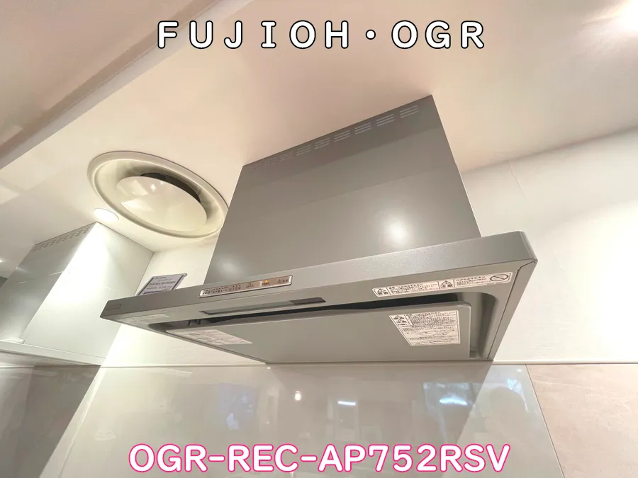 ヒナタ福岡・展示品_OGR-REC-AP752RSV