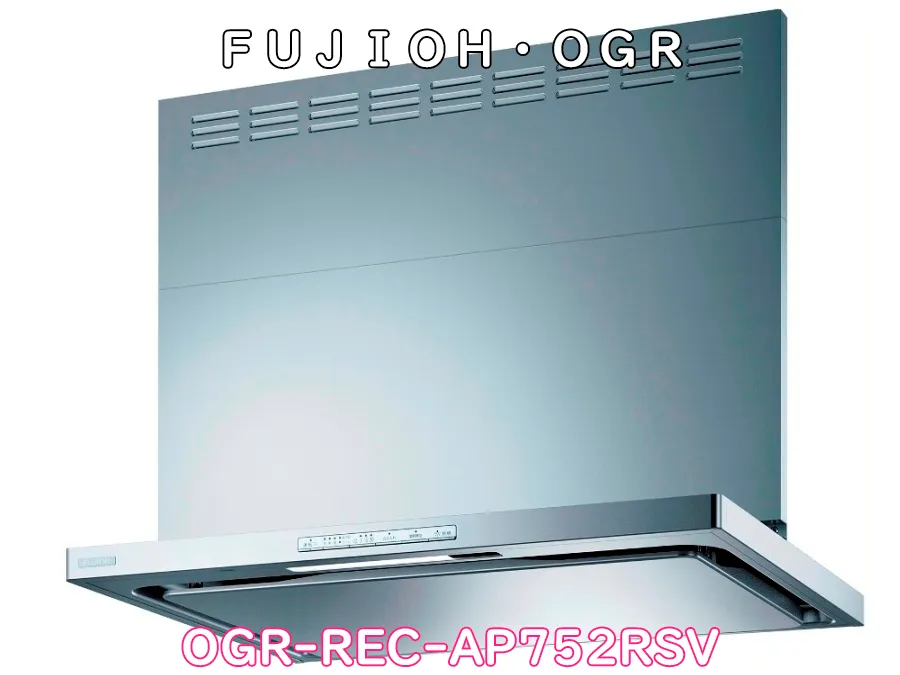 ヒナタ福岡・展示品_OGR-REC-AP752RSV
