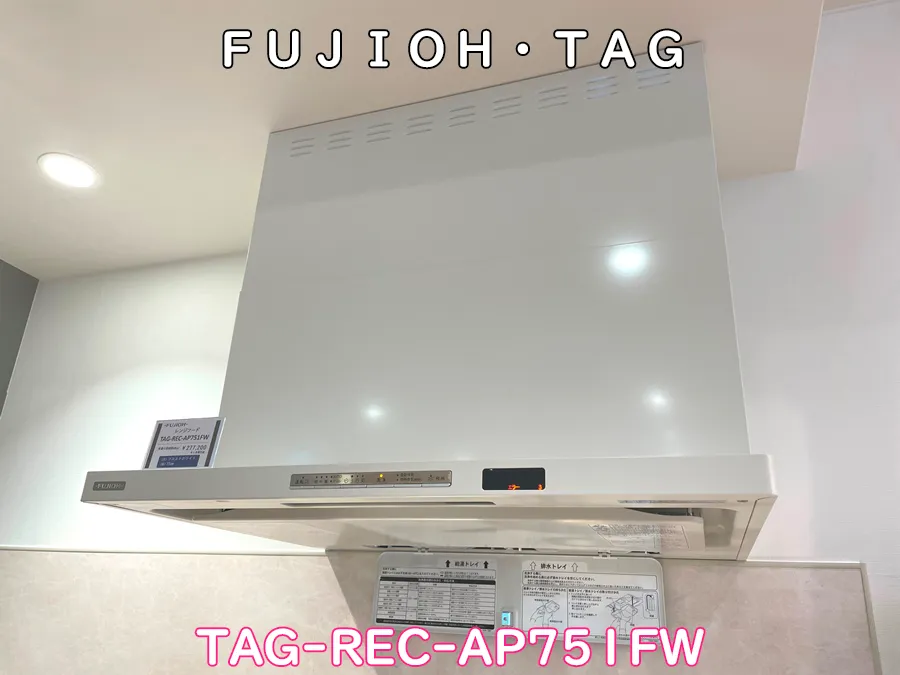 ヒナタ福岡・展示品_TAG-REC-AP751FW