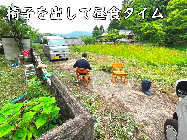 糸島市瑞梅寺の草刈り_椅子を出して昼食タイム