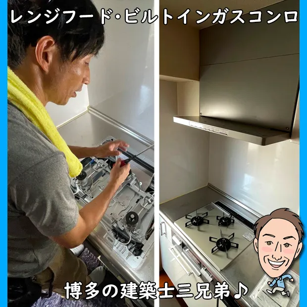 キッチンリフォーム_レンジフード・ビルトインガスコンロの取替えic