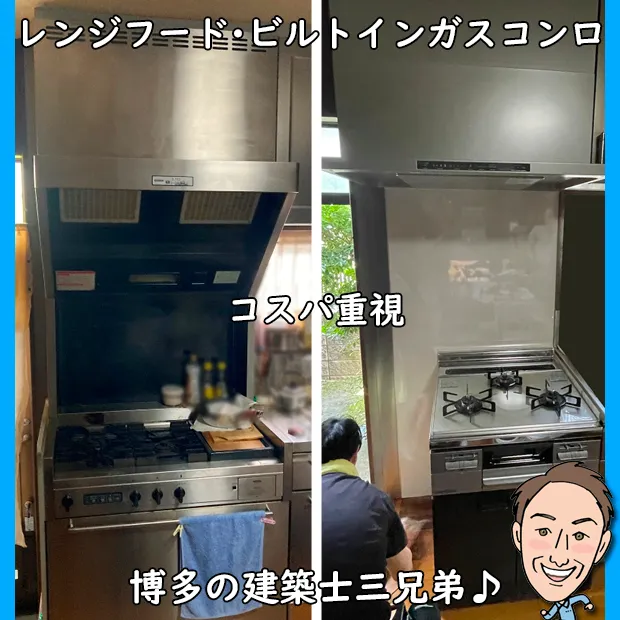 コストパフォーマンス重視のキッチンリフォームic