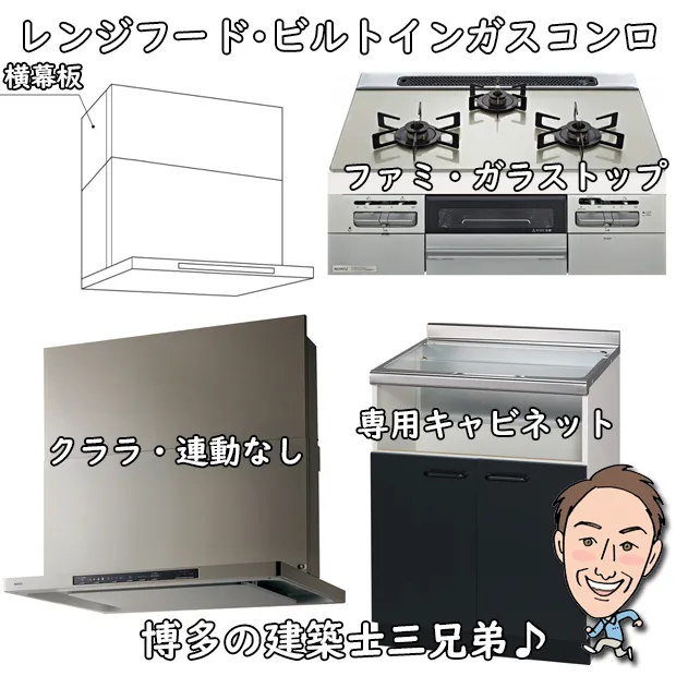 コストパフォーマンス重視のキッチンリフォーム_採用した商品4点