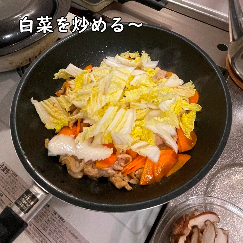 白菜を炒める~