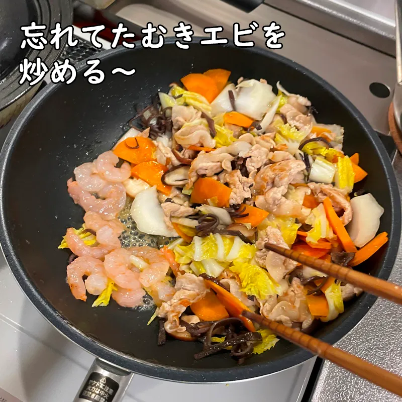 忘れていたむきエビを炒める~