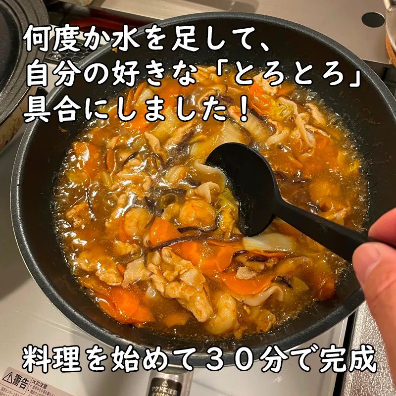 何度か水を足して、自分の好きな「とろとろ」具合にしました。30分で中華丼完成!