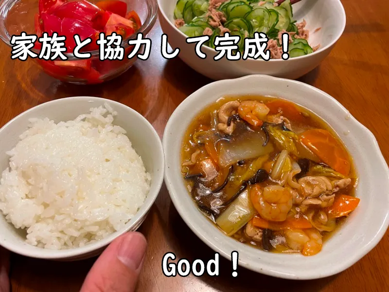 家族と協力して完成!平日の夜ごはん「中華丼」