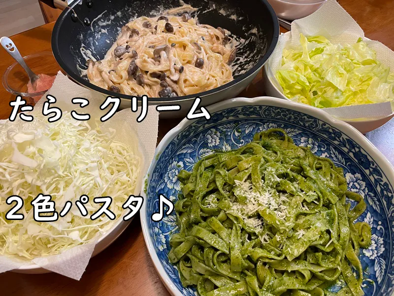 フェトチーネのジェノベーゼとタラコパスタを並べた家族の食卓(2026年夏)