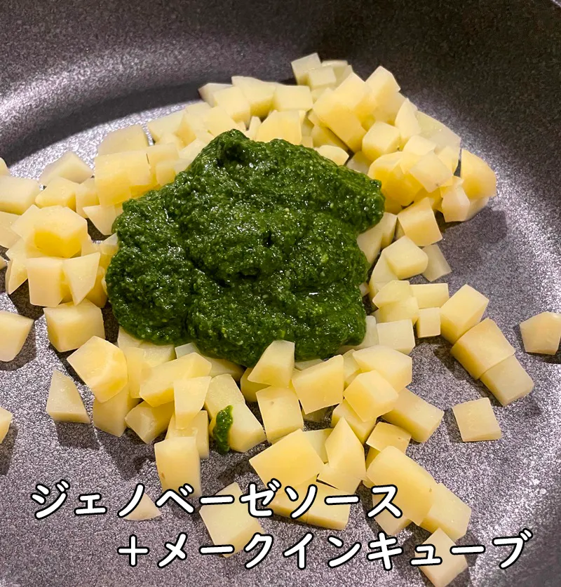 ジェノベーゼソースとメークインブロックを絡め作業_パスタ
